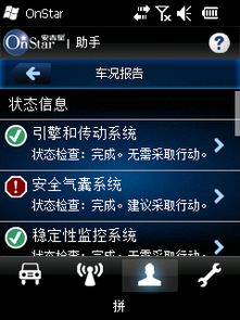 安吉星手機客戶端wm版 最專業(yè)的軟件外包網(wǎng)和項目外包 項目交易平臺