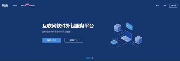 程序員接私活怎么收費 程序員接私活的網站有哪些